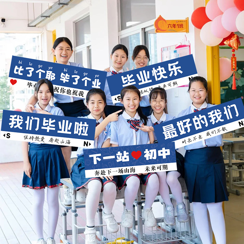 Primary and Secondary School Graduation Season Photo Props Graduation Ceremony Hand-Held Banners for Group Photos to Commemorate Classmates and Class Rituals