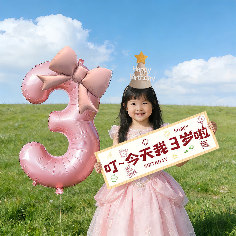 屋外での3歳児の誕生日パーティー用デコレーション。数字のバルーン付きで、女の子の写真撮影に最適です。