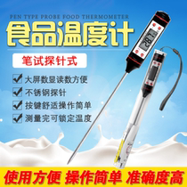 Kitchen Food Thermometer 304 Stainless Steel Water Thermometer Baked Food Electronic Thermometer Food Milk Temperature