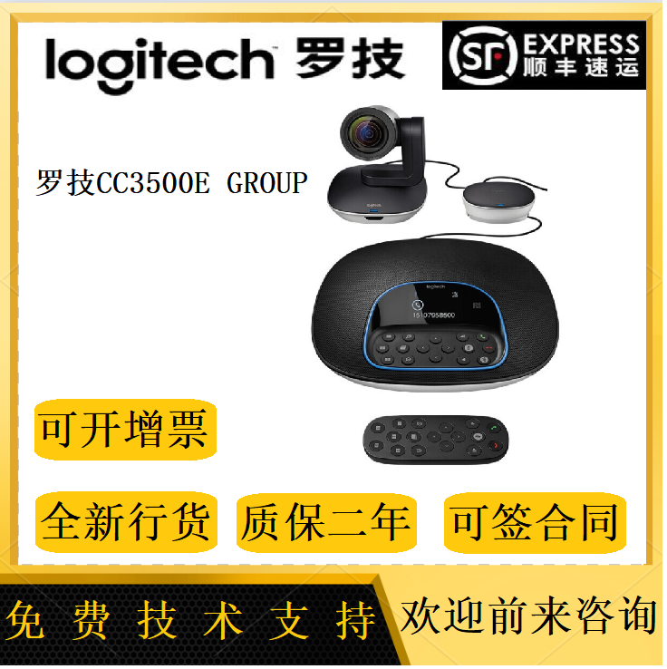 Logic CC3500e GROUP Large Video Conferencing Business HD Camera New STMP100