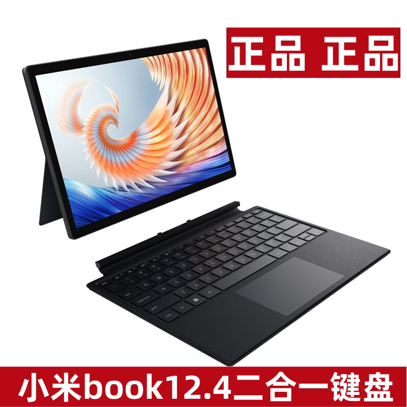 Xiaomi Book 12.4inch Tablet Computer Two-In-One Magnetic Keyboard Protective Cover Anti-Fall Case Genuine