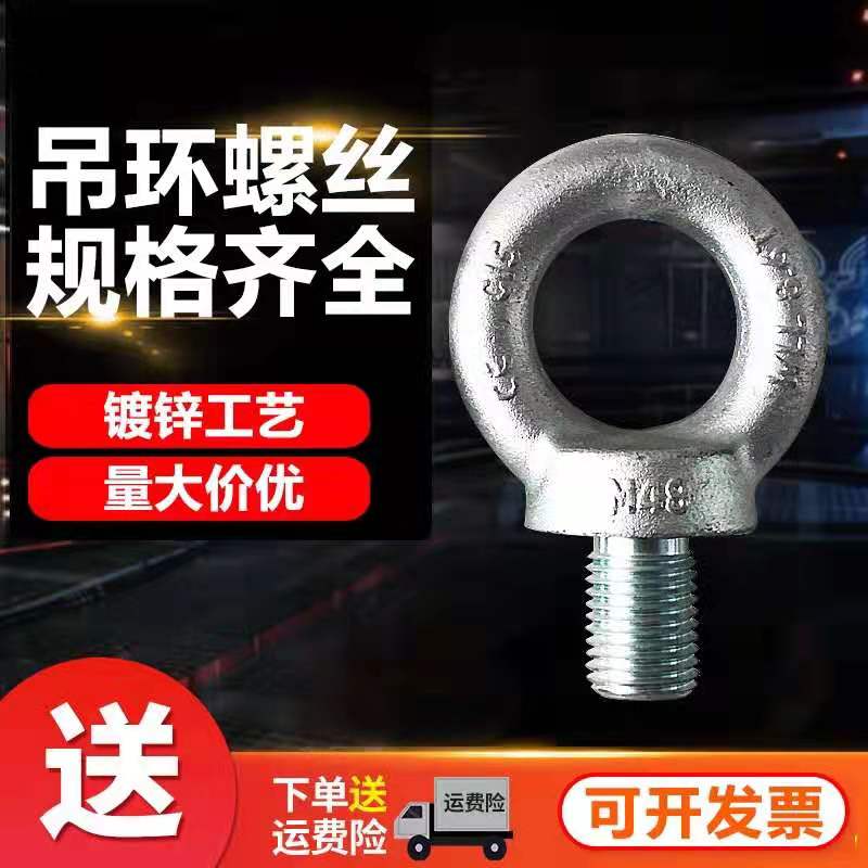 National standard German standard mold ring screw bolt imperial lifting extension GB825 M12M16M20M24M30M42