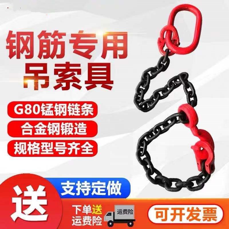 Hoisting tool hanger loading and unloading steel bar special hanger hoisting cable with combined wagon crane lifting ring hook G80