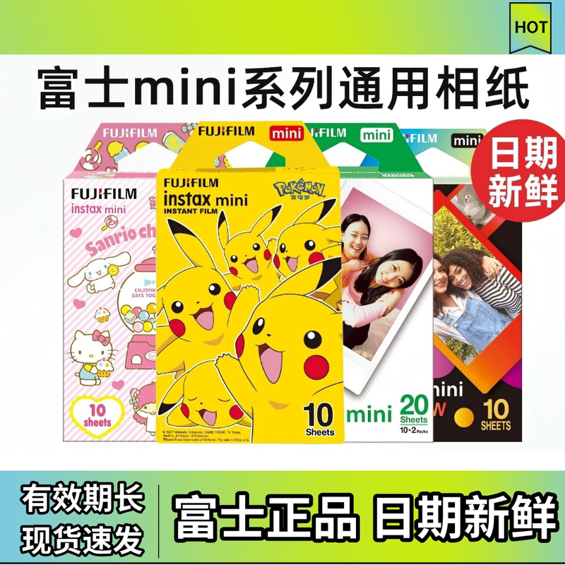 Polaroid Boxed Photo Paper Mini7/7C/Mini8/9 Photo Paper Mini11/12/90 Boxed Mini Film