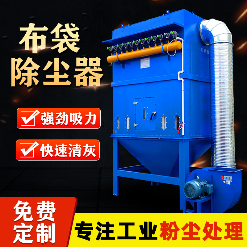 Pulse bag filter equipment high temperature resistant boiler woodworking central dust removal industry environmental protection dust collector