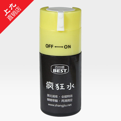 On the nine hundred German crazy water black pit wild fishing crucian carp carp bait additives