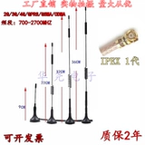 2,4G Wi -Fi сетевая карта Bluetooth Zigbee Module Omnideirectional Absorption Antenna Interface Interface Ipex
