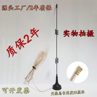 2,4G Wi -Fi сетевая карта Bluetooth Zigbee Module Omnideirectional Absorption Antenna Interface Interface Ipex