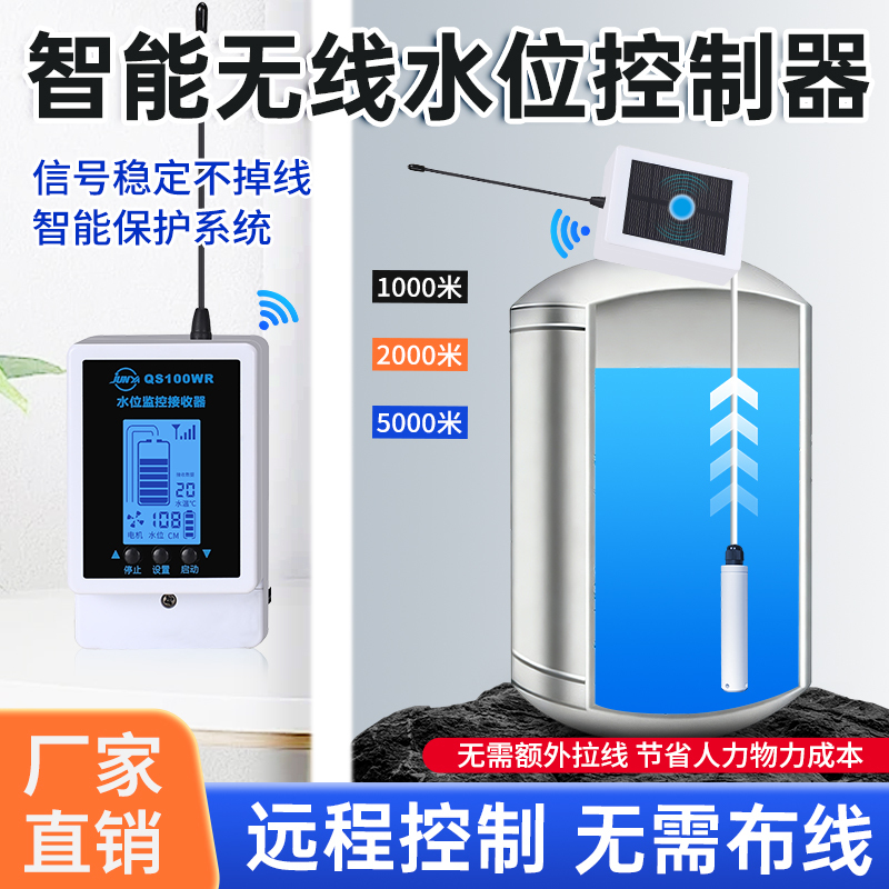 Wireless Water Level Controller, Automatic Water Supply for Water Tower and Water Tank, Pump Liquid Level Display, Alarm Remote Control Switch Wireless Water Level Controller, Automatic Water Supply for Water Tower and Water Tank, Pump Liquid Level Display, Alarm Remote Control Switch