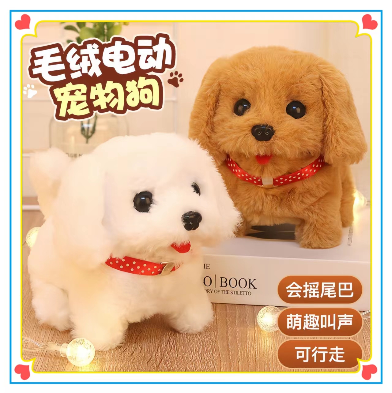 子供のおもちゃの犬は歩いて赤ちゃんを呼ぶことができ、模擬電動ぬいぐるみ子犬、男の子と女の子のためのかわいいペットギフト