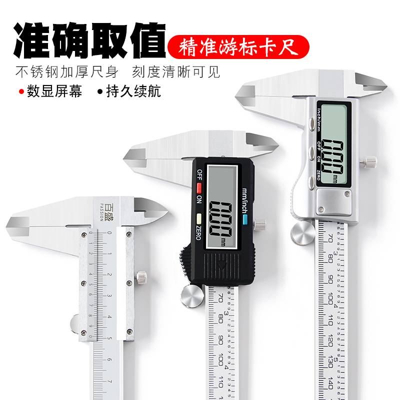 Vernier caliper 0-150mm0-200mm0-300mm household industrial grade stainless steel high-precision digital caliper