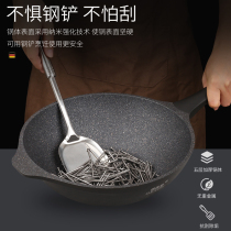 Mai rice stone wok non-stick pan non-coated saucer smokeless induction cooker pan household gas stove suitable pot