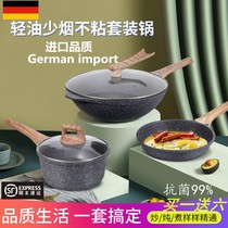Dessini German wok wheat rice Stone non-stick pan light oil smoke frying pan stir frying pan cooking soup pot set home