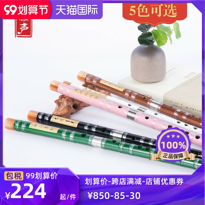 Fanasen Flute Bamboo Flute Beginology Children Adult Powder Color Flute Professional Playing Hard Bamboo Cross Flute Single White Bronze Bamboo Flute