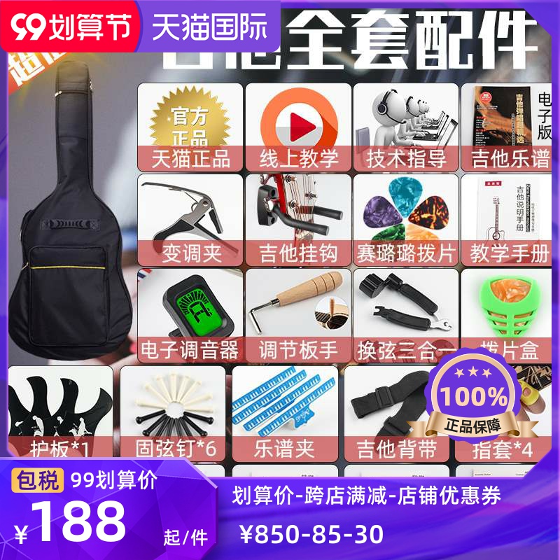 Guitar Accessories Full Set Guitar Big Gift Packs of Guitar Packs 41 Inch Cinch Boxes 38 Inch Strings Guitar Bags Universal