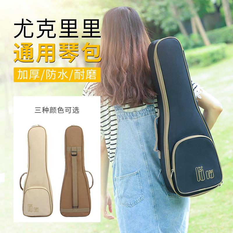 Jukri Richeen bag 23 inch art cute 26 inch 21 inch bag violin box Yukri Rigree Bag bagel bagel