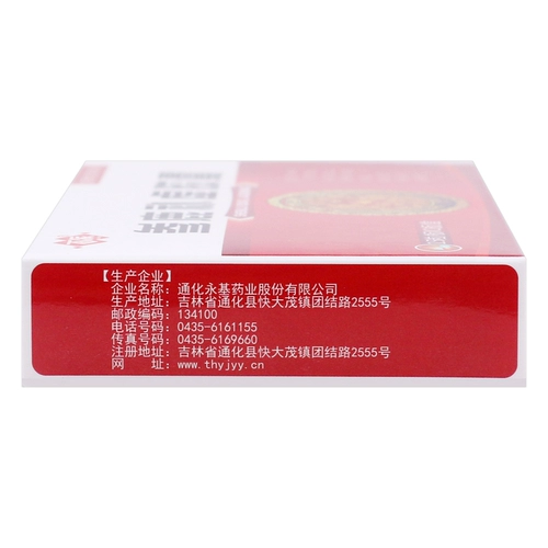 百派 Ginseng Buku Capsule 0,3G*15 Капсулы/коробка головокружение, головокружение, ци, инь, два дефицита длительного дефицита заболеваний RX
