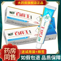 Haipu Creatury Cream Skin с Trifulfa King gerbalbacter Bacterin Cream подлинная бесплатная доставка Sq