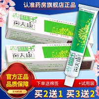 艾荘 Gefang Skin Bacterbinomy Moblement Azhuang Hao Baikang Cream Cream Moblement Office Office Официальный флагманский магазин SQL