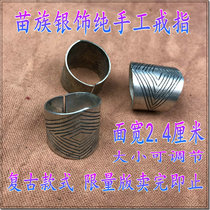 Guizhou Miao and Dong characteristics pure handicraft art retro ethnic style assembly jewelry Miao silver ring finger