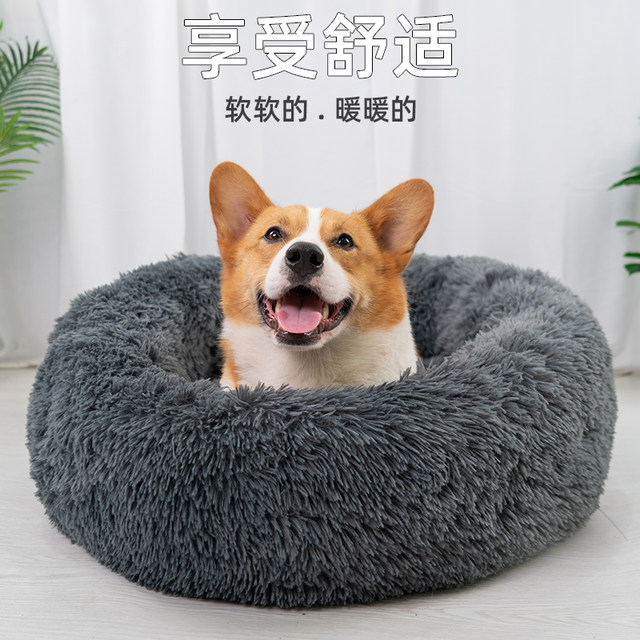 Corgi dog kennel ເພື່ອຮັກສາຫມາອົບອຸ່ນໃນລະດູຫນາວ, ສາມາດຖອດອອກໄດ້ແລະຊັກໄດ້ສໍາລັບທຸກລະດູການ, Shiba Inu French Dou, ຜ້າປູ kennel ຂະຫນາດນ້ອຍແລະຂະຫນາດກາງສໍາລັບສັດລ້ຽງ