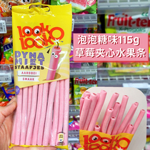 Spot Dutch Lookolook Bubble Sugar Strawberry Rubber Sugar Pinch Fruit Candy Sourd