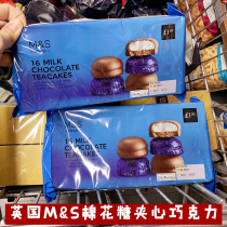 Spot hair British Martha milk chocolate marshmallow sandwich biscuits Martha pure cocoa butter chocolate pie