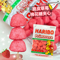 HARIBO haribao crispy strawberry marshmallow tropical fruit fudge German mixed sour fruit strips