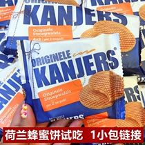 1 small packet try 80g Dutch original caramel waffle brushed sandwich honey biscuit imported sweet wafer