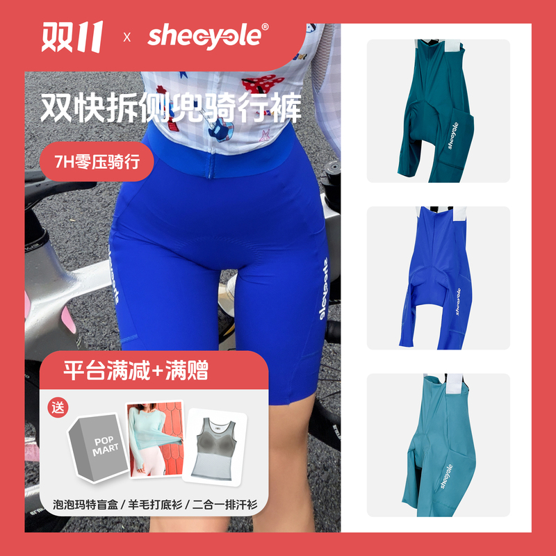 Shecycle Women's Cycling Shorts Double Arrow 2026 New Autumn Short Style Quick-Release with Padded Seat for Road Bike Shecycle Women's Cycling Shorts Double Arrow 2026 New Autumn Short Style Quick-Release with Padded Seat for Road Bike