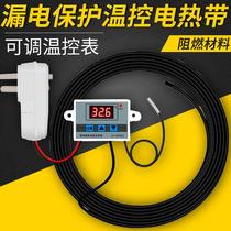 Pipeline antifreeze electric heating tape 220v self-controlled temperature solar water pipe thawing with self-limiting temperature heating wire artifact