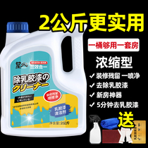 Latex paint cleaner new house decoration wasteland cleaning removal glue putty powder paint cleaning tile special wax removal