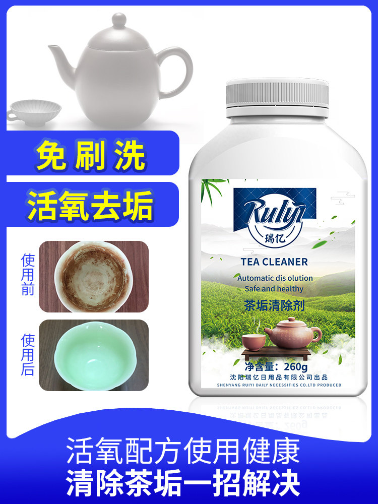 Tea stain remover for water cups and teacups artifact mug with coffee stain cleaning powder strong decontamination and descaling