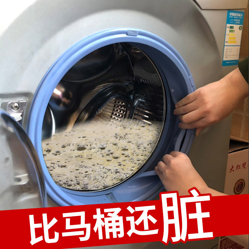 Washing machine foaming ingot cleaning agent artifact sterilization non-disinfectant descaling wave wheel automatic drum universal household