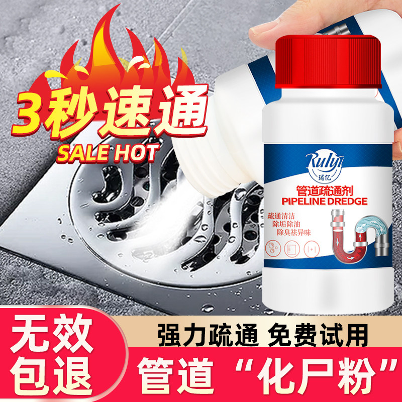 Pipeline dredging agent powder powerful toilet artifact toilet floor drain kitchen sewer oil stain dissolution corrosion blockage