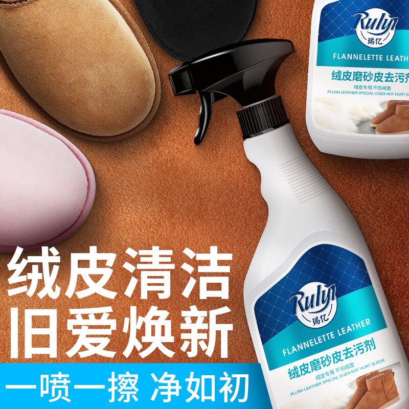 Suede Anti-wool Snow Boots Cleaning leather Leather Leather Shoes Cleaning Care Matt Frosted Peel Deer Leather Tonic color Divine Instrumental