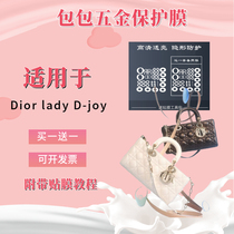 marmontGG nanofilm matte film is suitable for DIOR lady D-joy handbag letter pendant sticker scratch resistant