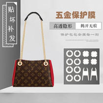 Bag hardware protective film suitable for LV surene bb hardware film LV hardware film