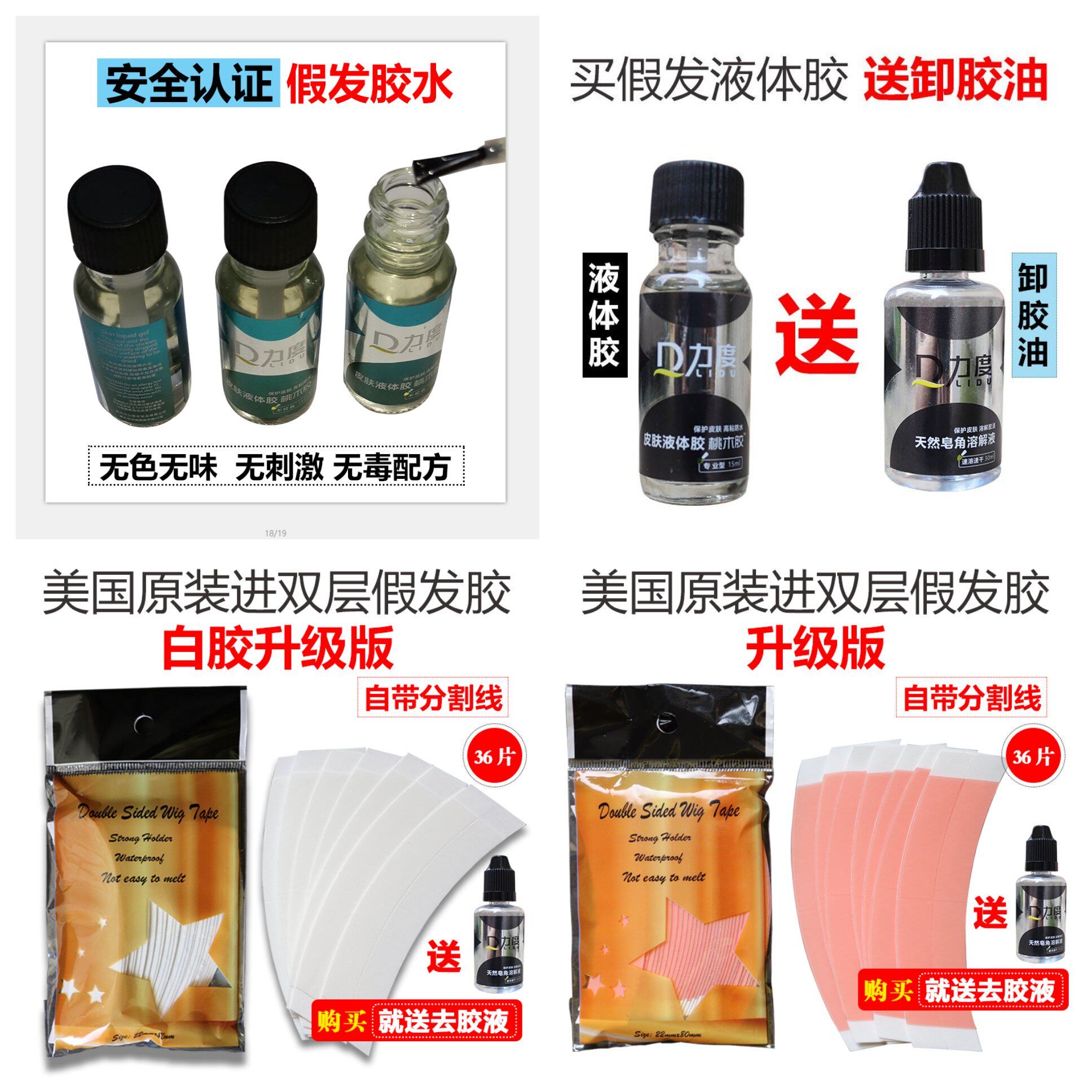 Wig glue wig negative sheet waterproof and sweat-proof US imported wig special hairline liquid glue biological double-sided adhesive