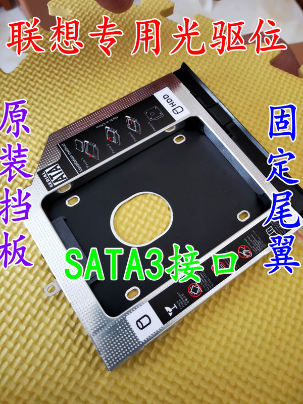 Hp Zbook 15 G2 G1 Laptop Modified to Optical Drive Position Hard Drive Bracket Solid State Bracket Box Tray