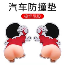 Car Door Anticollision Bar Open Border Scratch-rub Protection Sticker Adorable Little New Ass Rear View Mirror Car Sticker