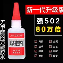 Shake-in-the-style ratio of welding agents powerful water oily slime adhesive shoes wood glues glue adhesive stainless steel