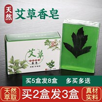 Ai Ai leaf soap handmade essential oil soap cleaning face and itching children bathing soap soap soap soap soap soap