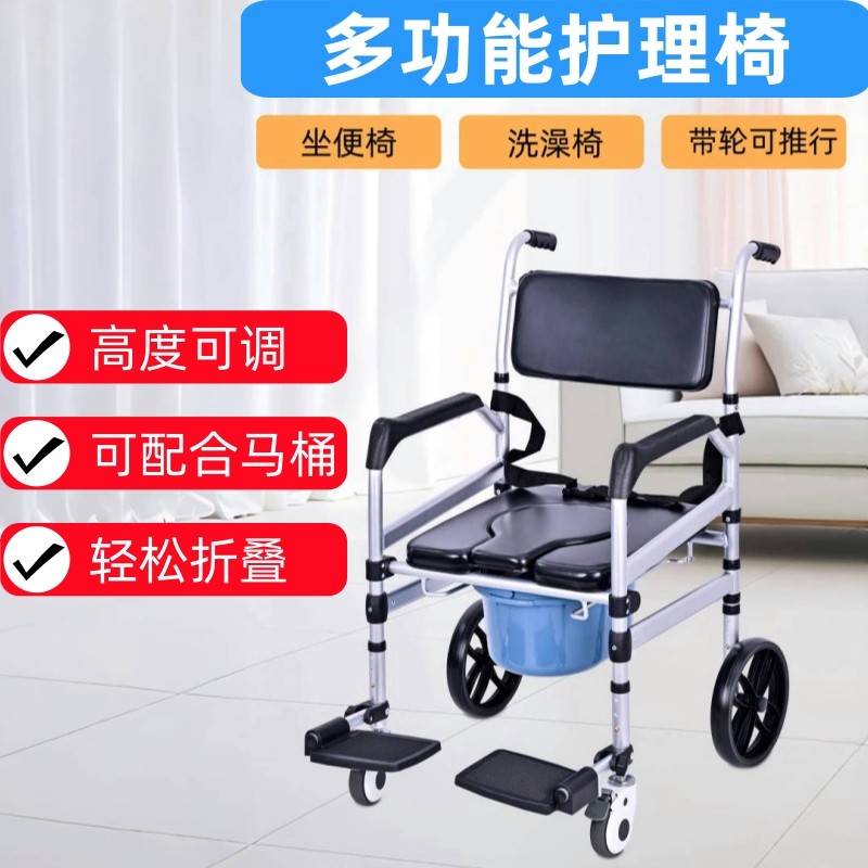 坐便椅老年人可移动可折叠孕妇马桶家用加固带轮残疾人病人坐便器