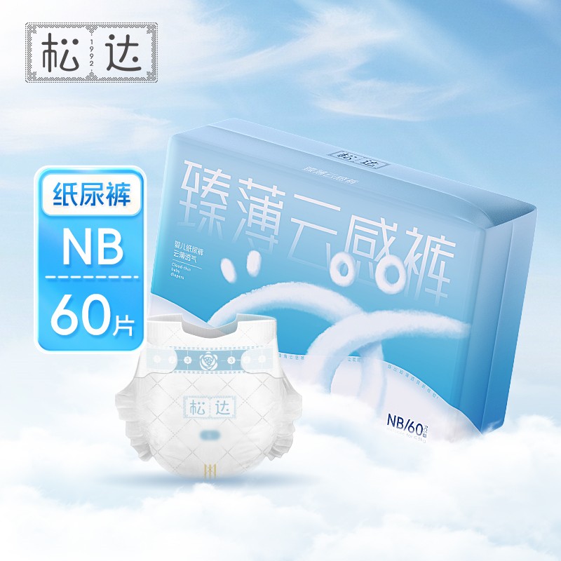 松达臻薄系列超薄婴儿纸尿裤瞬吸干爽尿不湿xl码透气尿布正品正装