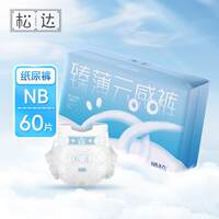 松达臻柔婴儿纸尿裤瞬吸干爽尿不湿