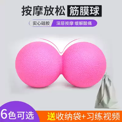 Relax the shoulder and cervical spine massage ball Deep-range muscle meridian fascia ball Foot wrist back yoga peanut ball
