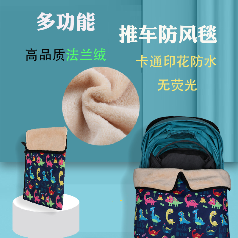Baby stroller windshield blanket baby carriage universal windproof cover warm by winter windproof blanket