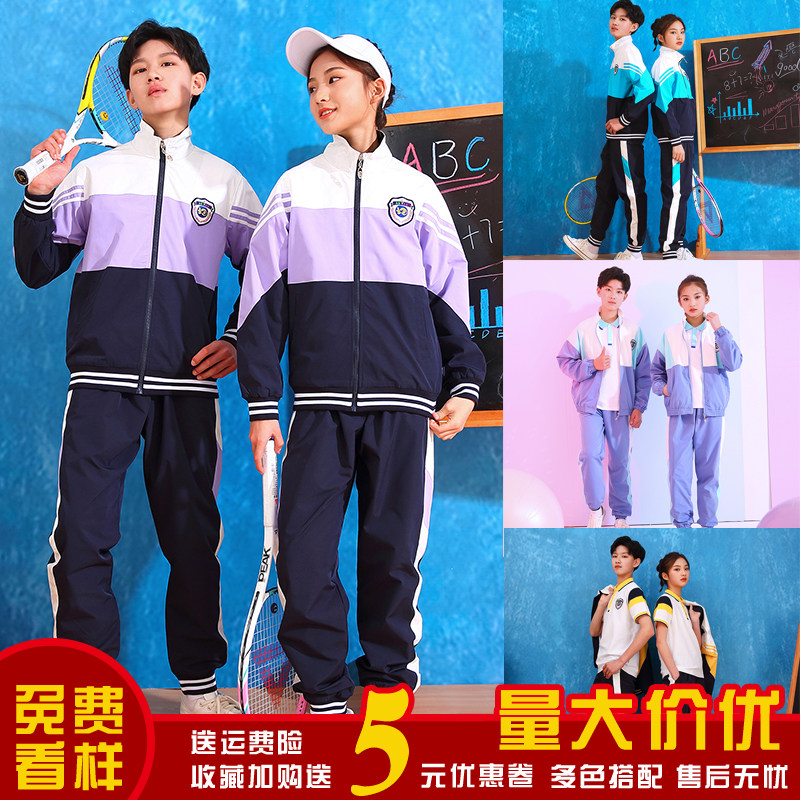 Three or four-piece children's school uniforms for the opening ceremony of the Summer, Spring and Autumn Games for primary and secondary school students