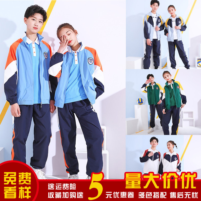 Primary and secondary school students youth school uniforms spring and autumn five-sixth grade two-three-four suits class uniforms summer sports clothing - Taobao